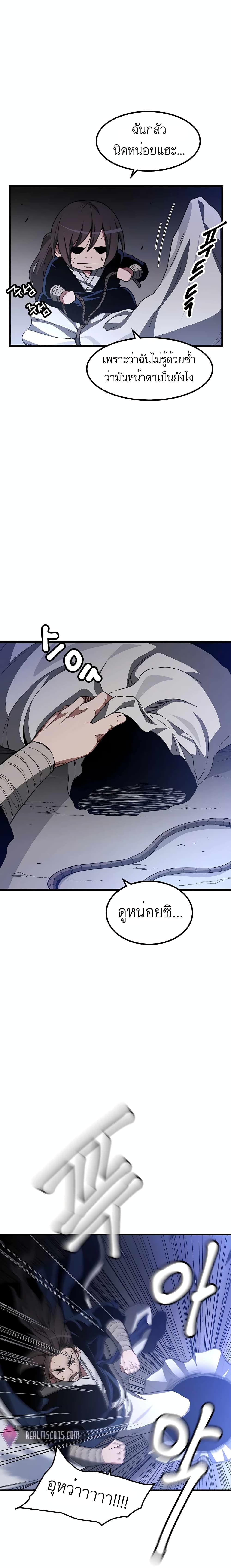 I Am Possessed by the Sword God 33 (8)